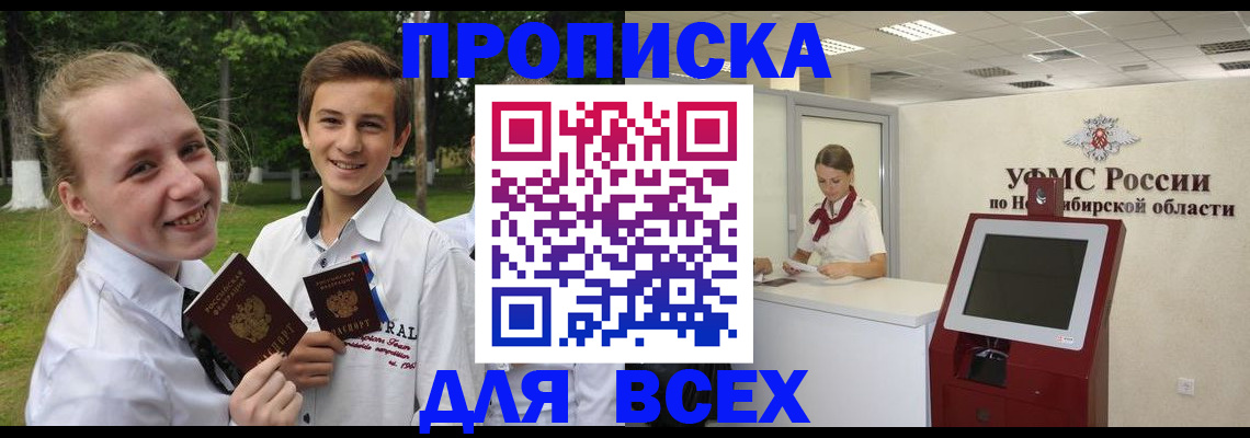 прописка поиск в Павлово