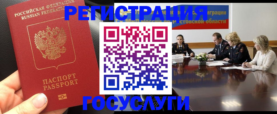 прописка в квартире в Павлово